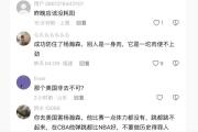 雷火电竞在线平台-NBA球员新社交平台活跃，网友热议互动的简单介绍