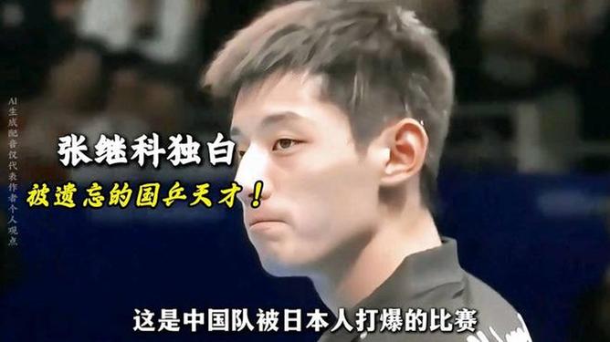 日本乒乓球队血洗波兰乒乓球队,张继科惊艳世界的简单介绍 日本乒乓球队血洗波兰乒乓球队,张继科惊艳世界的简单介绍