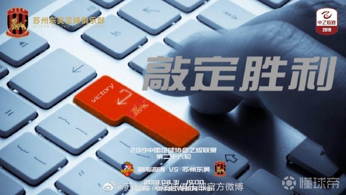 苏州东吴备战关键比赛,迎战对手争夺积分榜前位的简单介绍 苏州东吴备战关键比赛,迎战对手争夺积分榜前位的简单介绍