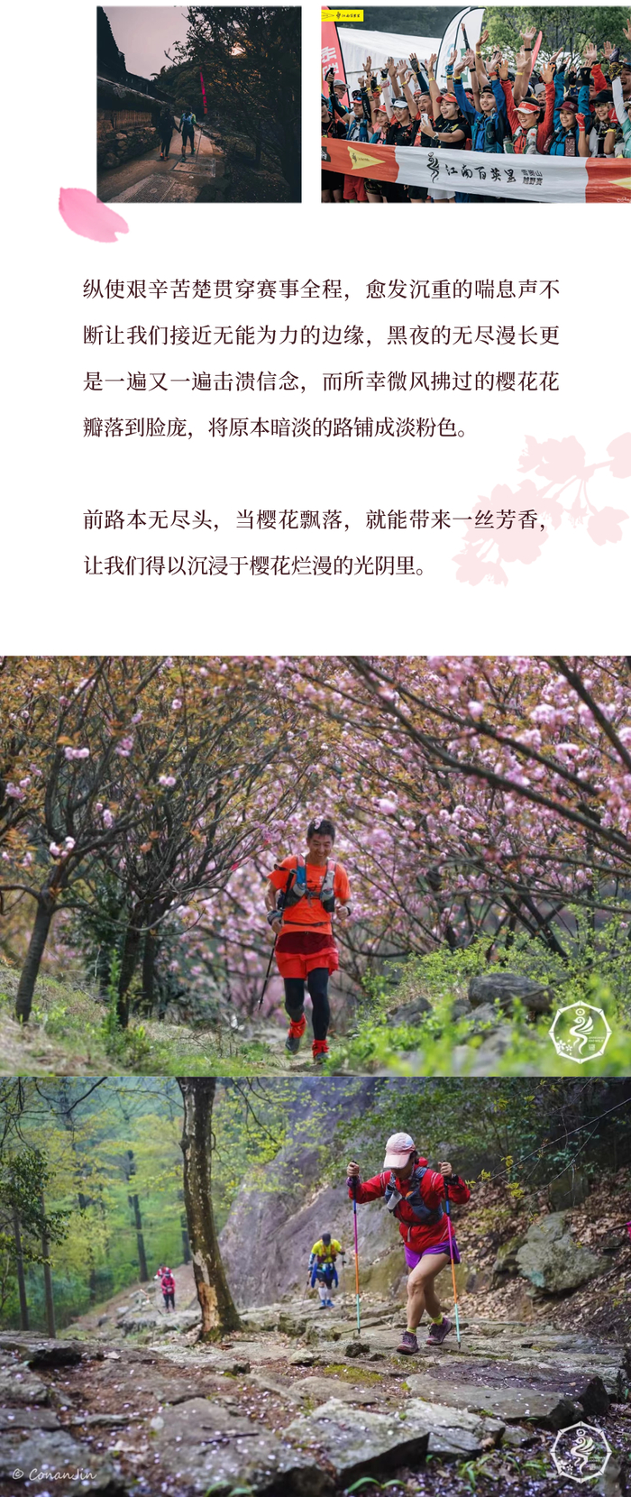 包含福建樱花队重拾信心，打出好成绩的词条