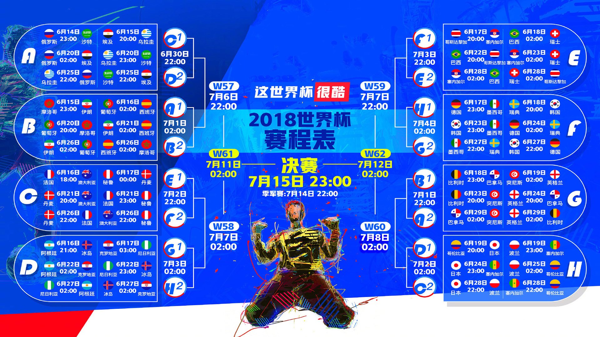 蓝白之外的孤勇，久保建英，2026世界杯D组的闪电，如何一剑封喉