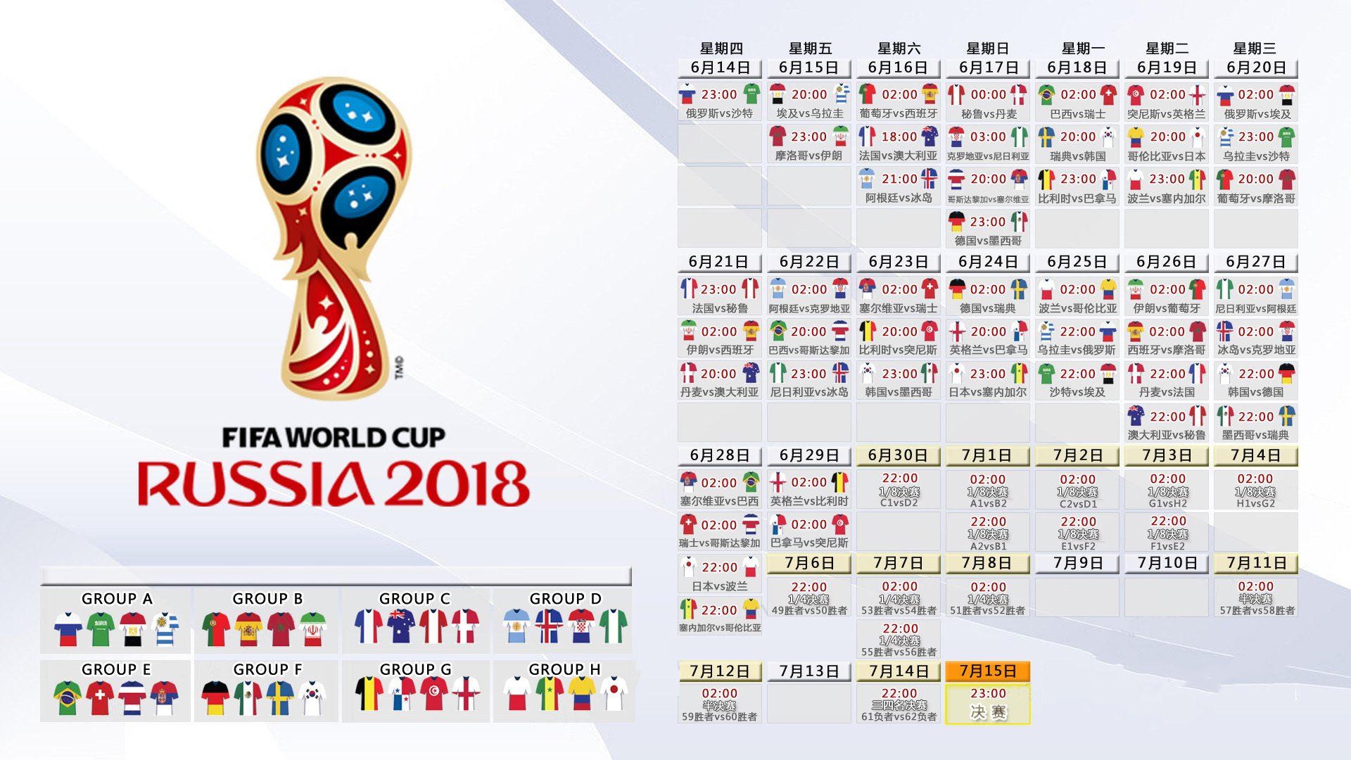 2026世界杯E组焦点战，德意志战车碾压伊拉克，登贝莱化身导演主导全场